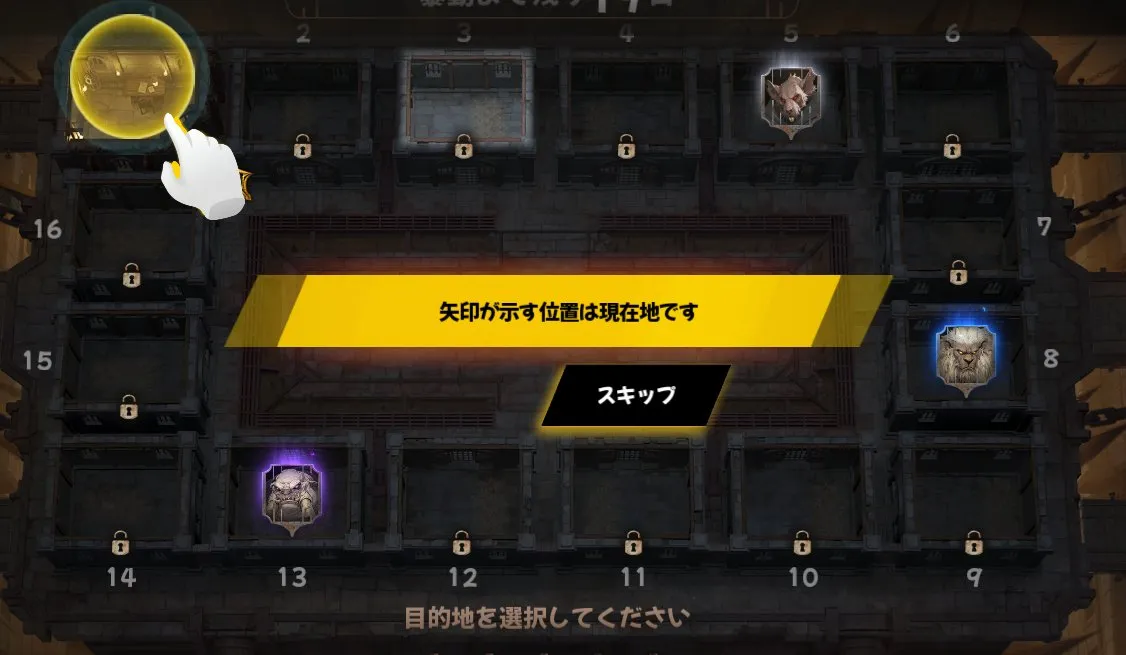 監獄管理の画面。16の監房が並んでいて、時計回りに進む